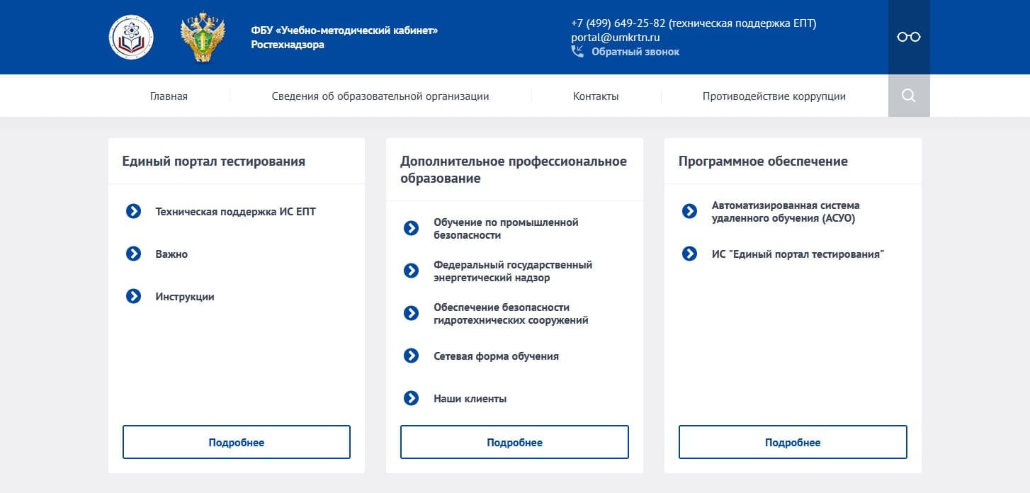 Подключение к системе ЕПТ тестирование от ООО «Русская Компания», вопросы  по аттестации