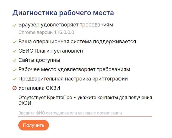 СКЗИ КриптоПро CSP