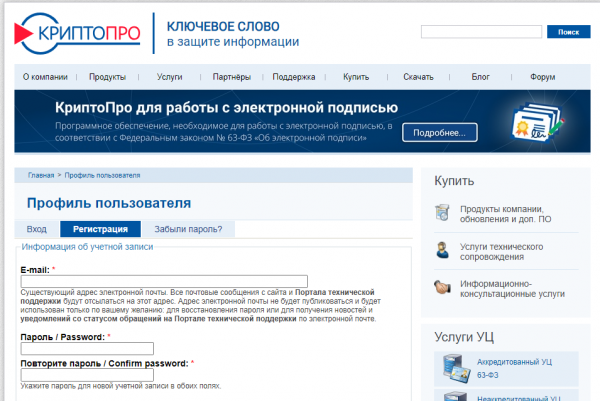 Регистрация