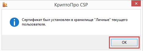 Верная установка в личные